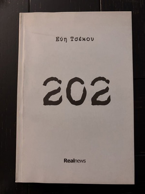 202 by Evi Tsekou like new