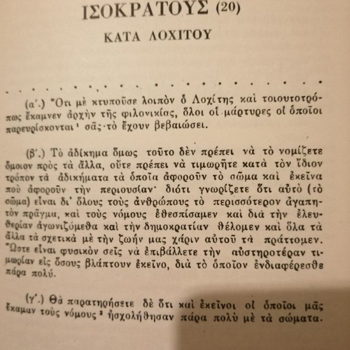 Isocrates Speeches 2 like new