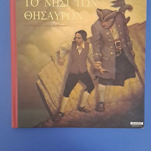 Book The Treasure Island like new