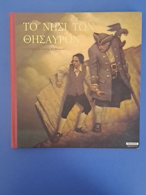 Book The Treasure Island like new