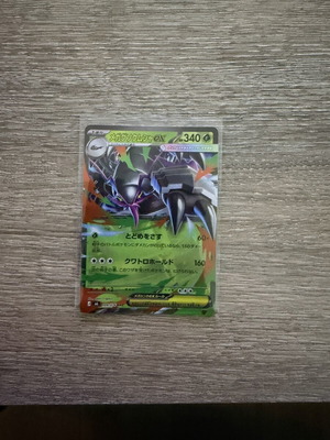 Mega Golisopod ex κάρτα Pokémon M6 009