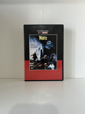 Narc 2002 DVD με ελληνικούς υπότιτλους