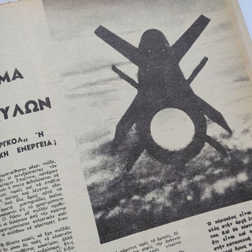 Aion tou atomou scientific magazine used, January 1958