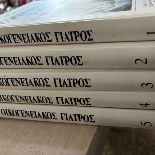 Encyclopedia Family Doctor used, 5 volumes