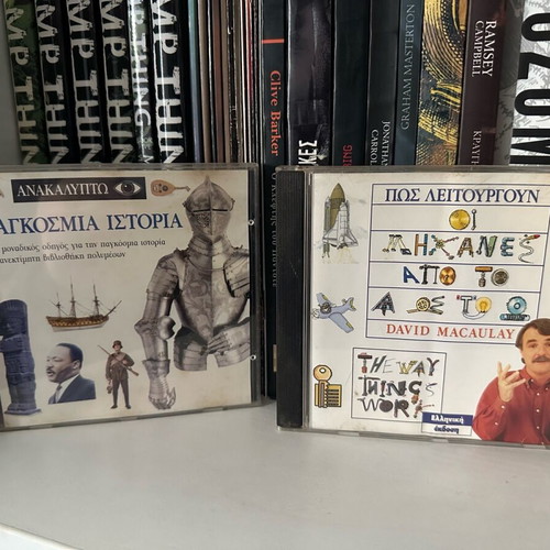 Educational CD «Εξερευνητές» used, in very good condition