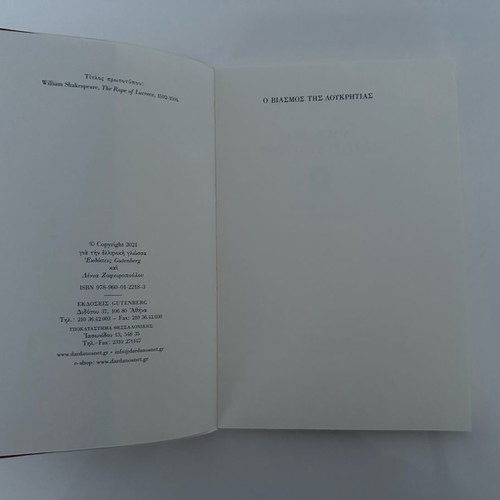 Shakespeare The Rape of Lucrece bilingual edition new