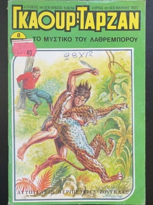 Gkaour-Tarzan comic issue #8 used