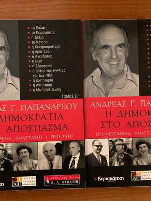 Andreas G. Papandreou Democracy in Excerpt like new