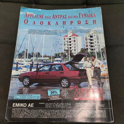 Flash Magazine Issue 1 April 1992 like new, Antonis Samaras interview