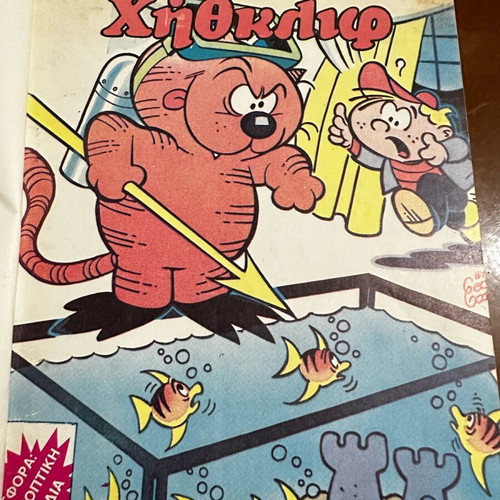Megala Klasika Marvel STAR Comics 1986-1987 used, volumes 8 & 10