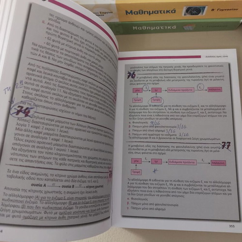 Biology Study Guide for Grade 3 Lyceum by Nota Lazaraki used