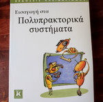 Introduction to Multiagent Systems new book