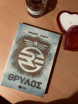 Book Thrylos new condition