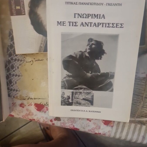 Gnorimia Me Tis Antartisses Book like new, Greek resistance fighters 1941-1944