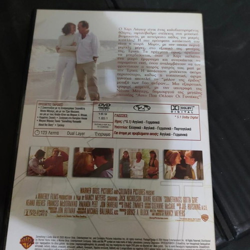 Something's Gotta Give DVD like new, romantic comedy