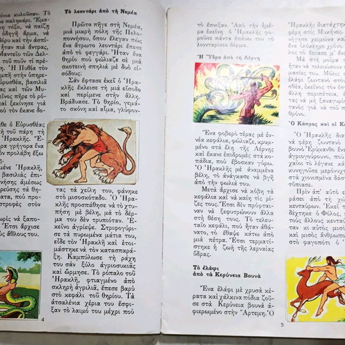 Ion illustrated story album used, vintage 60s-70s with one missing