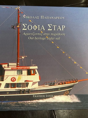 Book Sofia Star Our Heritage Under Sail new