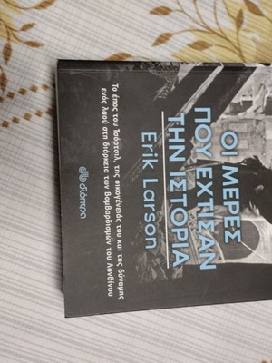 The Days That Built History by Erik Larson like new