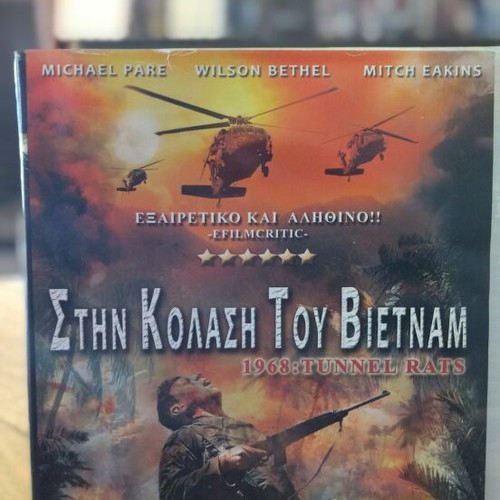 In The Hell Of Vietnam DVD used, adventure with subtitles