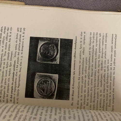 Egklima Koinonia Astynomia by Spyros Paxinos used edition 1940