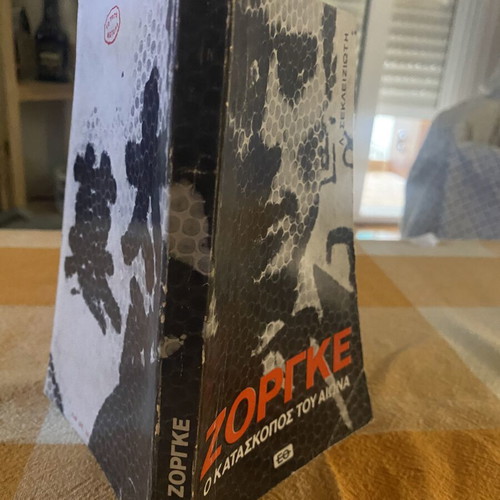 Book Ζόργκε - The Spy of the Century used, history