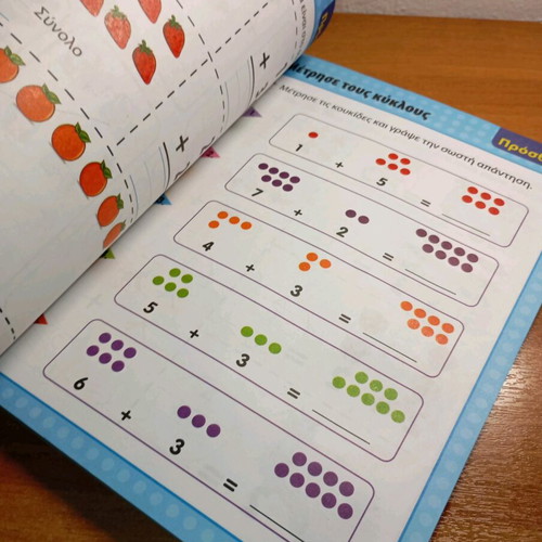 Language and Arithmetic Activities used