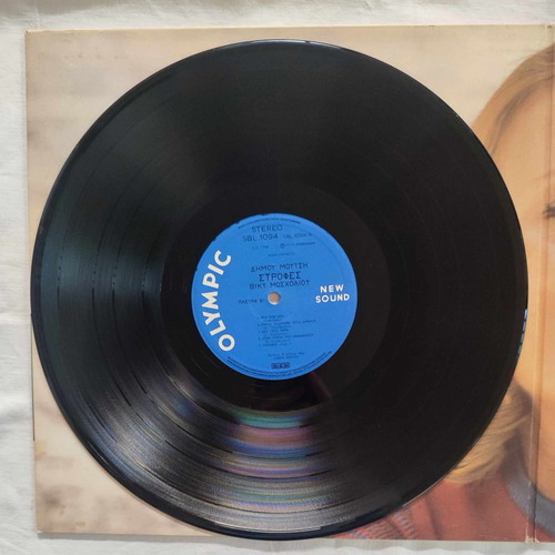 Viky Mosholiou Strofes vinyl used, laiko