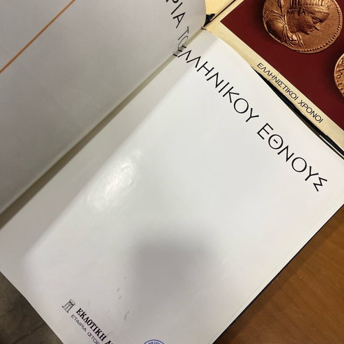History of the Greek Nation many volumes like new, hardcover