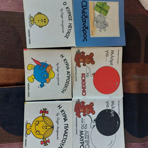 Children's books set of 6 by Modern Times like new, Greek