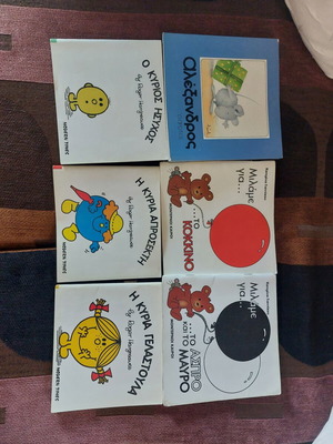 Children's books set of 6 by Modern Times like new, Greek