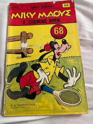 Miky Maus No 64 used