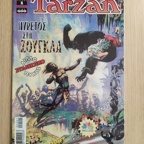 Tarzan #1 комикс употребяван, Modern Times 1997, гръцки език