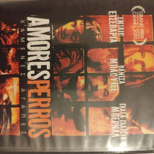 Amores perros DVD movie like new