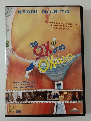 Oh in Ohio DVD movie, subtitled