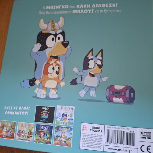 Bluey Kalh Diathesh children's book