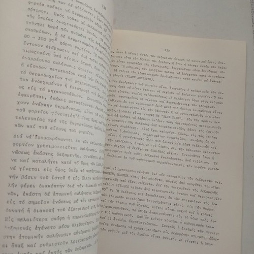 Paradoseis Technikis Nautiliakon Ergasion book used