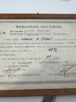 Royal Navy diploma used, electrical school 1950 in frame