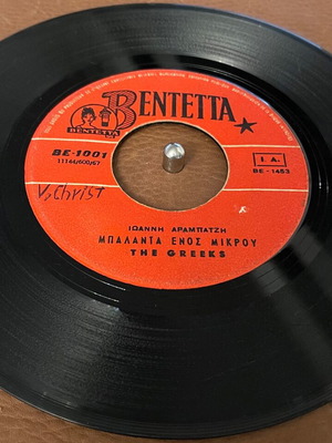 The Greeks Μπαλάντα Ενός Μικρού 45 used vinyl