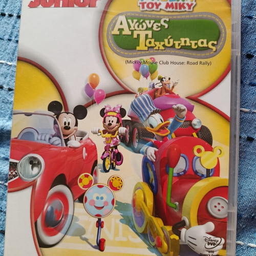 Disney children's DVD Speed Races, 4 stories