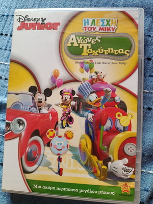 Disney children's DVD Speed Races, 4 stories
