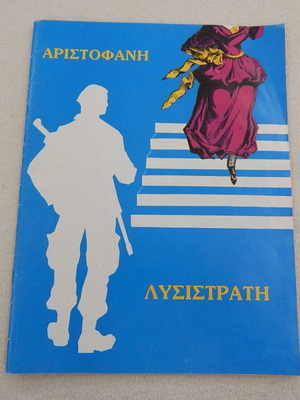 Lysistrata program used, 1986, 28 pages