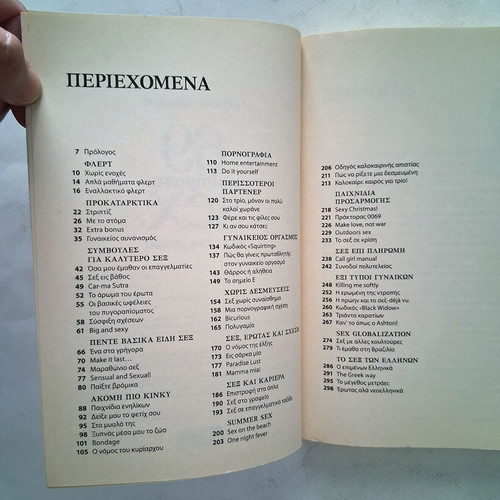 69 Lessons Sex, The Bible of Lust by Eirini Cheirdari