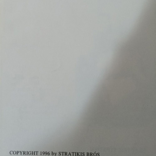 Μπουμπουλίνα και Μαντώ Μαυρογένους βιβλίο σαν καινούργιο, ελληνική έκδοση 1996