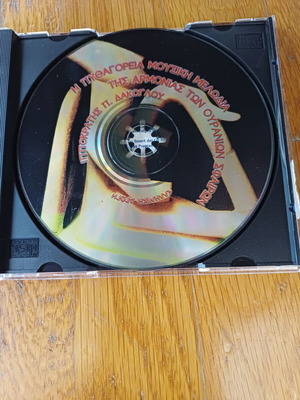 Cd The Pythagorean Musical Melody Hippocrates Dakoglou Greek Education like new