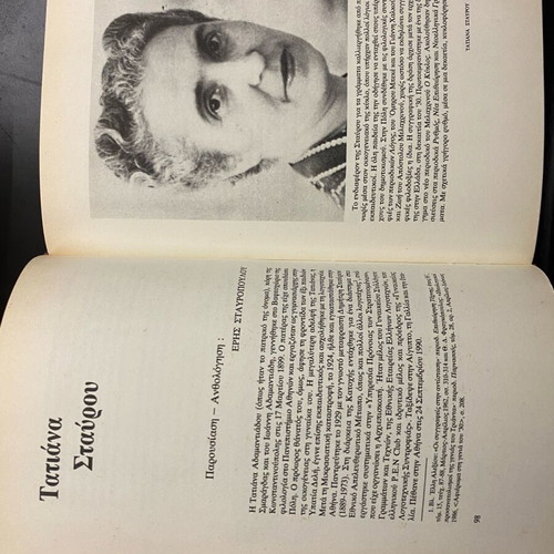 The Interwar Prose Volumes E, ST, Z, H like new
