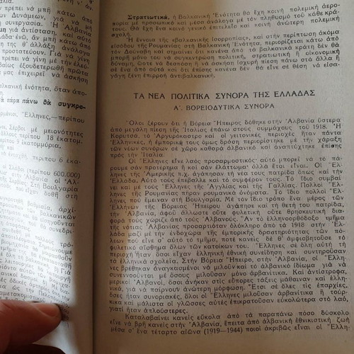 Our National Claims According to the Views of the Democratic Group, 1944