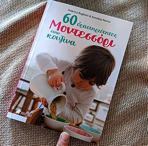 60 δραστηριότητες ΜΟΝΤΕΣΣΌΡΙ στην κουζίνα βιβλίο montessori παιδικο / για γονεις