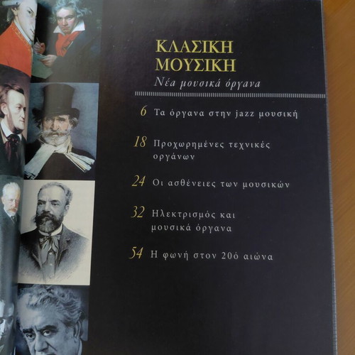 History of Classical Music book, like new