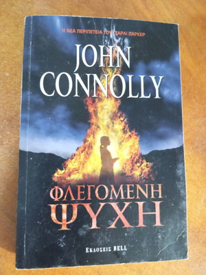 John Connolly Flaming Soul book