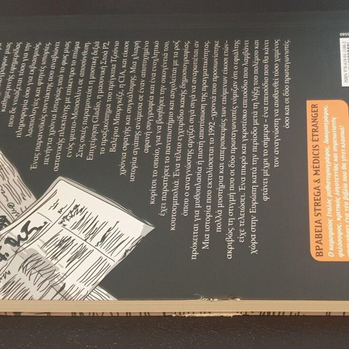 Folio Zero (Umberto Eco) - Excellent condition, no creases, unread